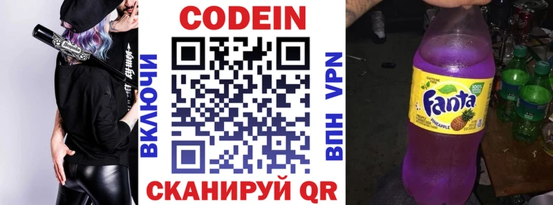 ОМГ ОМГ маркетплейс  даркнет сайт  Южа  Кодеин напиток Lean (лин) 