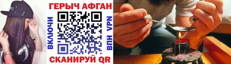Героин афганец  hydra сайт  Южа 