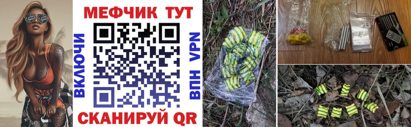МЯУ-МЯУ 4 MMC наркотики Южа