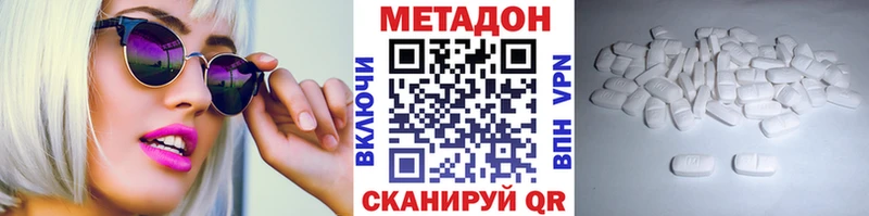 mega зеркало  Южа  МЕТАДОН methadone  купить наркотики цена 