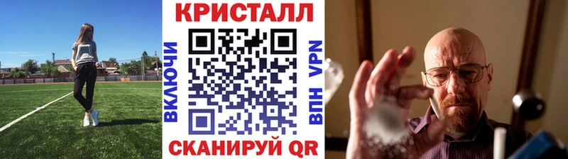 МЕТАМФЕТАМИН кристалл  Южа 